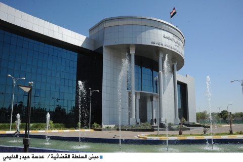 بينهم قضاة كورد.. اكتمال تشكيل المحكمة الاتحادية العليا في العراق